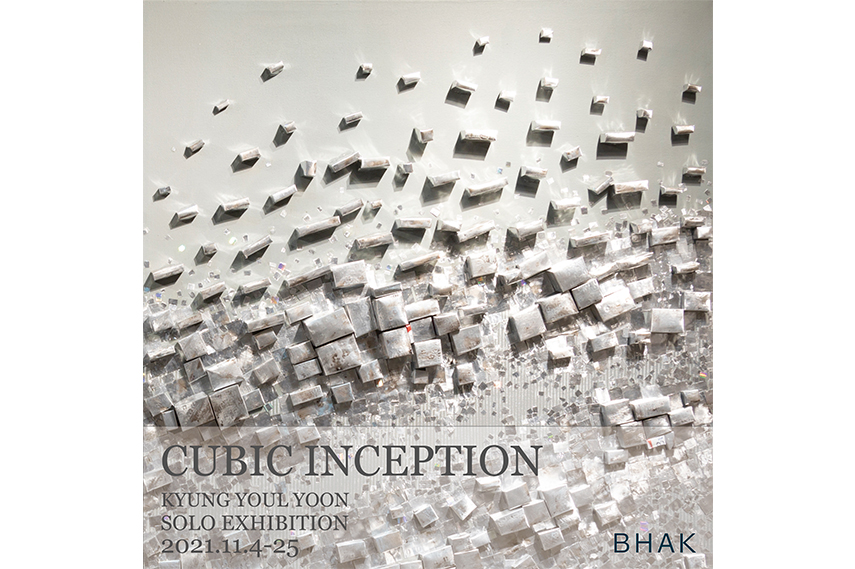 Cubic Inception