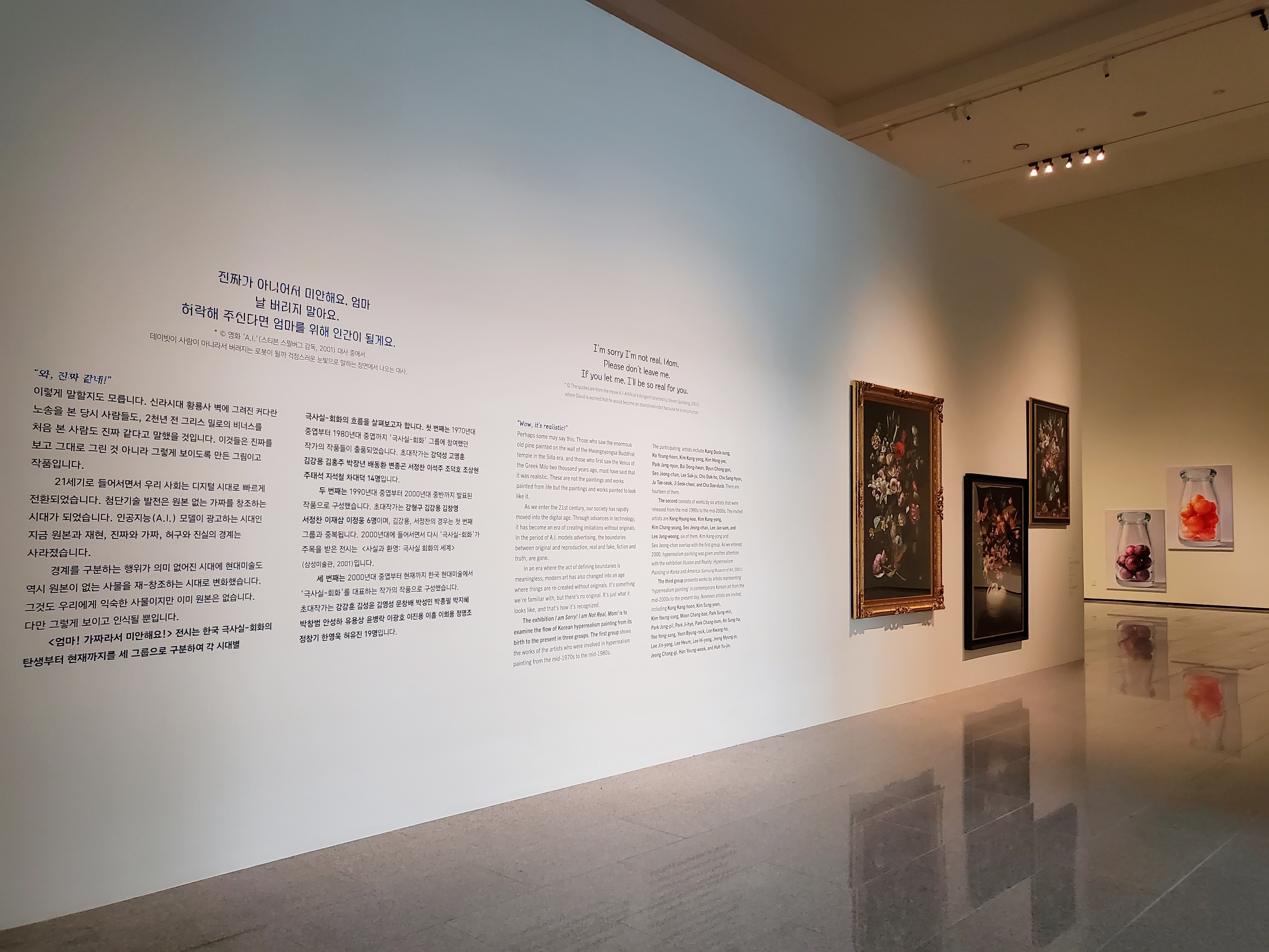 엄마! 가짜라서 미안해요!