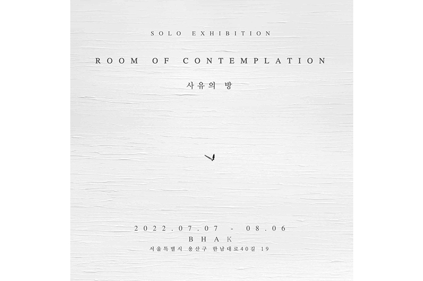 Room of Contemplation