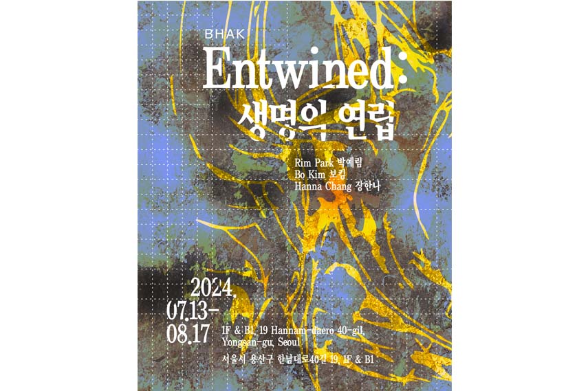 Entwined: 생명의 연립 (The Living Nature)