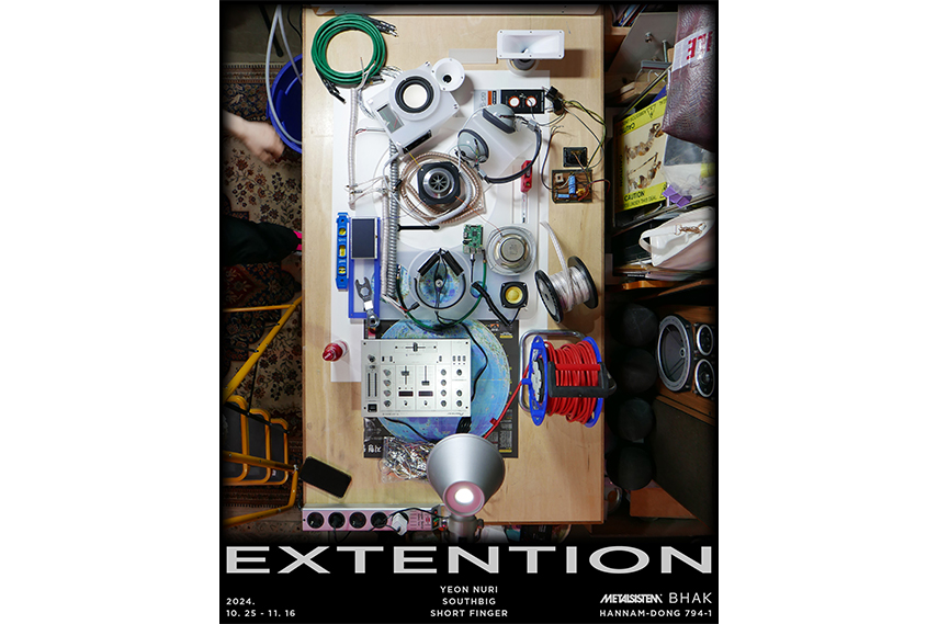 사우스빅, 연누리, 숏핑거: EXTENTION
