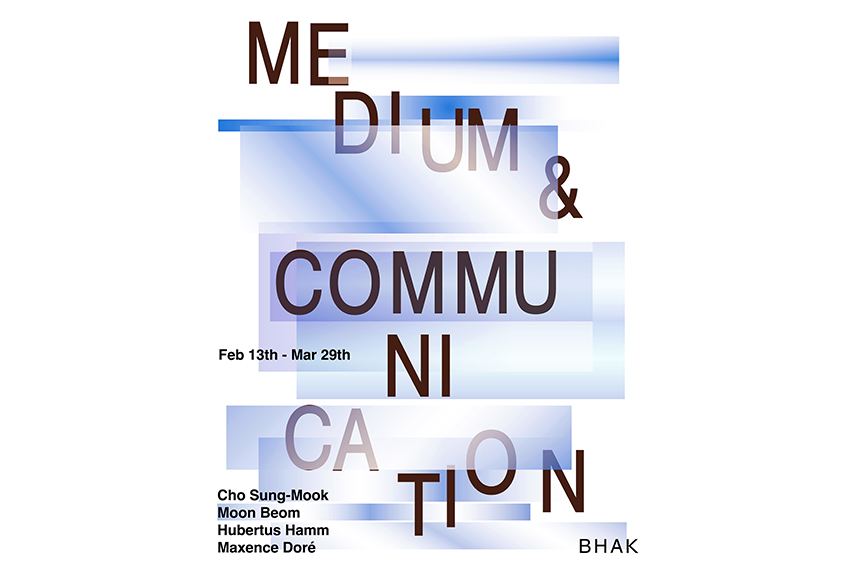 Medium and Communication: 매체와 소통