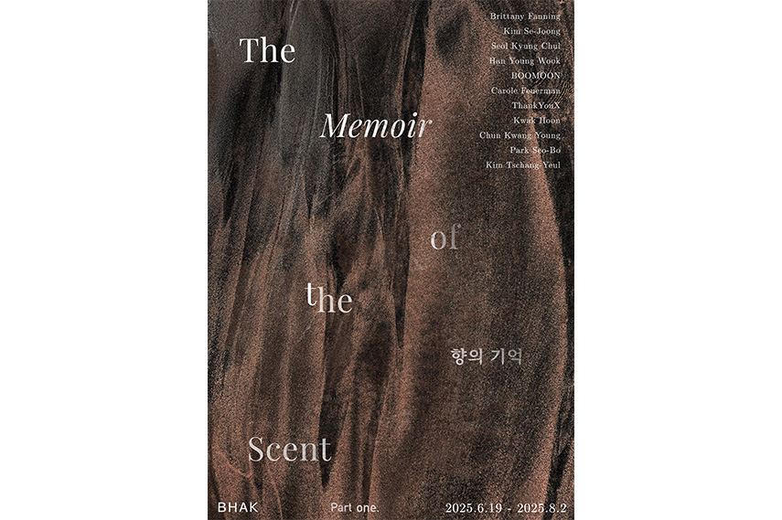 The Memoir of the Scent 향의 기억: Part one 